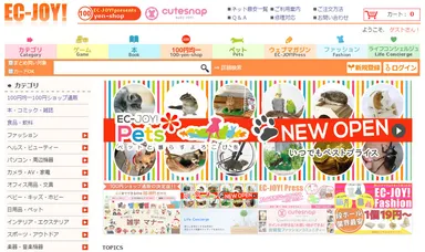 オンラインショップEC-JOY!