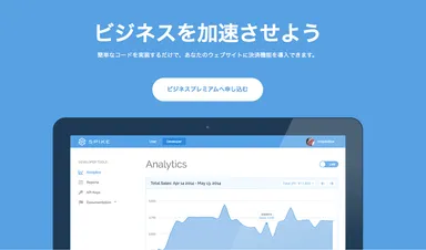 ビジネスプレミアム