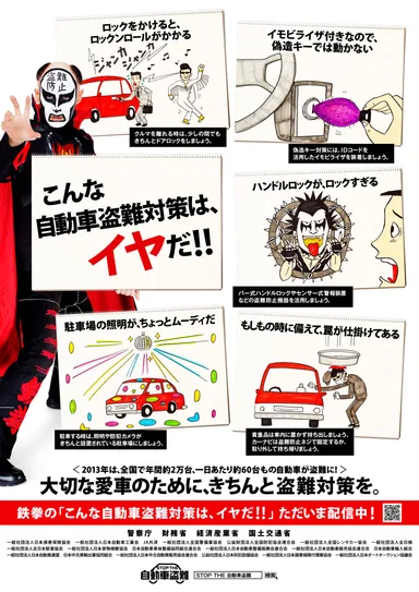 キャンペーン　ポスター