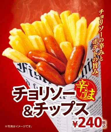 チョリソー＆チップス１