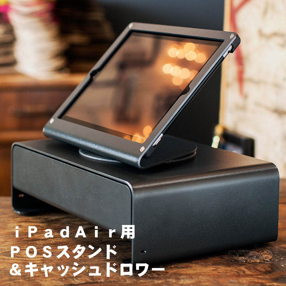 これからのレジの新定番 店舗運営する店長必見のタブレットを使ったposレジ システム用のキャッシュドロワー スタンドセット 株式会社オウルテックのプレスリリース