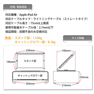 商品仕様・サイズ