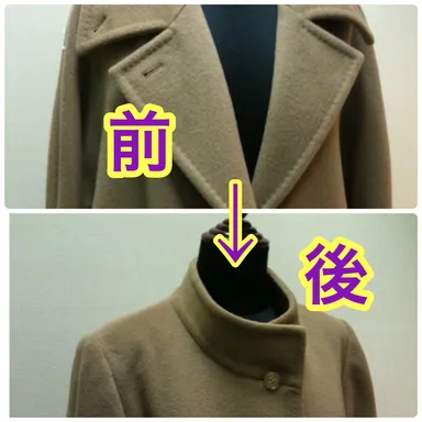 大きなヘチマ襟をスタンド襟に