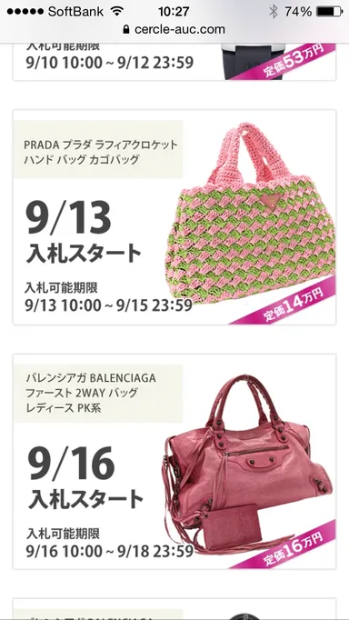 チャンスオークション4