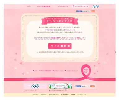 クイズページ　イメージ