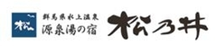 群馬県の温泉宿「源泉湯の宿 松乃井」が
日本一の朝食と称された矢吹シェフプロデュースの
レストラン『野喰禅(やくぜん)料理 かしきや』をオープン