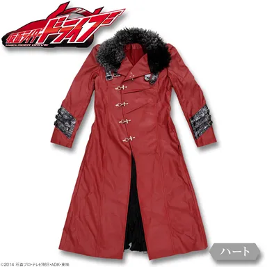 仮面ライダードライブ　ハート　コート