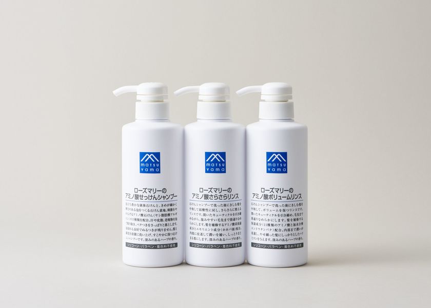 リンスは「さらさら」「ボリューム」の2種類に