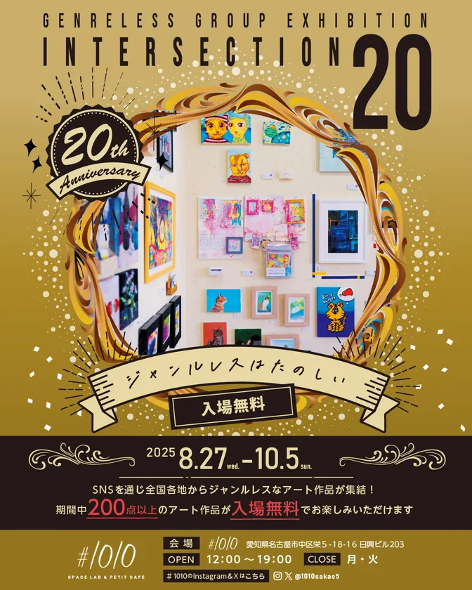 intersection20