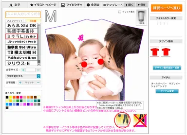 デザインツール