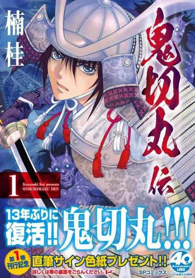 コミックス表紙