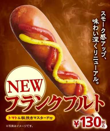 フランクフルト販促