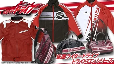 トライドロンシリーズ