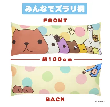 みんなでズラリ柄