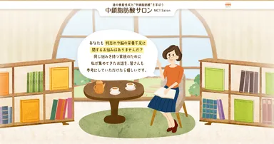 公式ウェブサイト