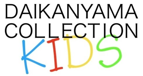 『DAIKANYAMA COLLECTION KIDS 2014』ロゴ