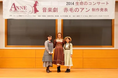 「赤毛のアン」制作発表2