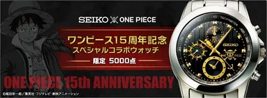 ワンピース15周年記念ウォッチ
