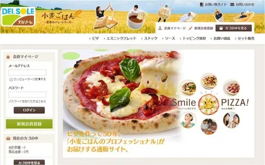 デルソーレショップ画像