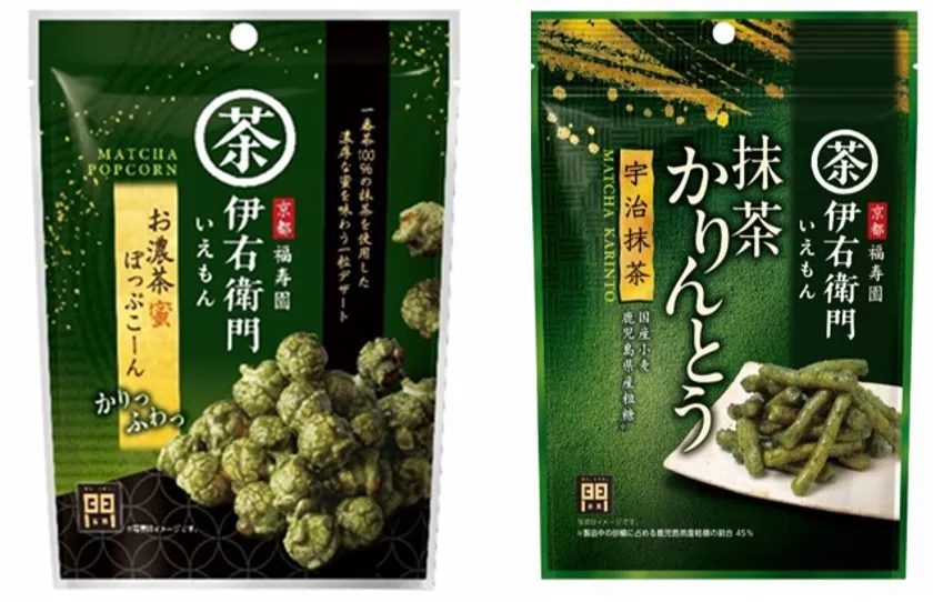 伊右衛門ぽっぷこーん、伊右衛門かりんとう