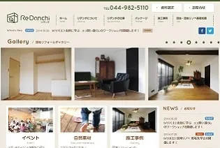「リダンチ」 サイトイメージ