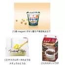 「プレミアム豆乳」使用の新商品