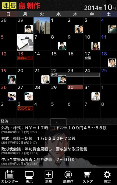 画面イメージ 3