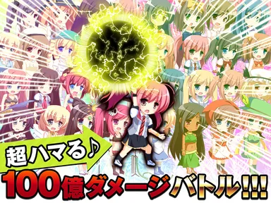 100億ダメージバトル！！！