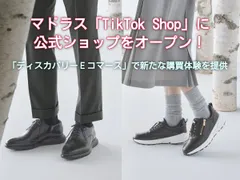 madras TikTok Shopメイン画像