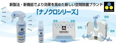 『ナノクロ』シリーズ イメージ