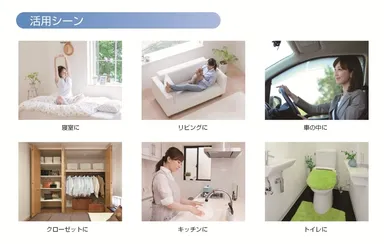置き型タイプ利用シーン