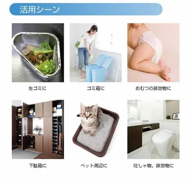 スプレータイプ利用シーン