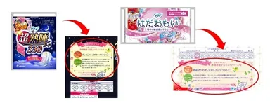 パッケージ側面 イメージ