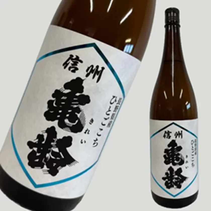 信州亀齢