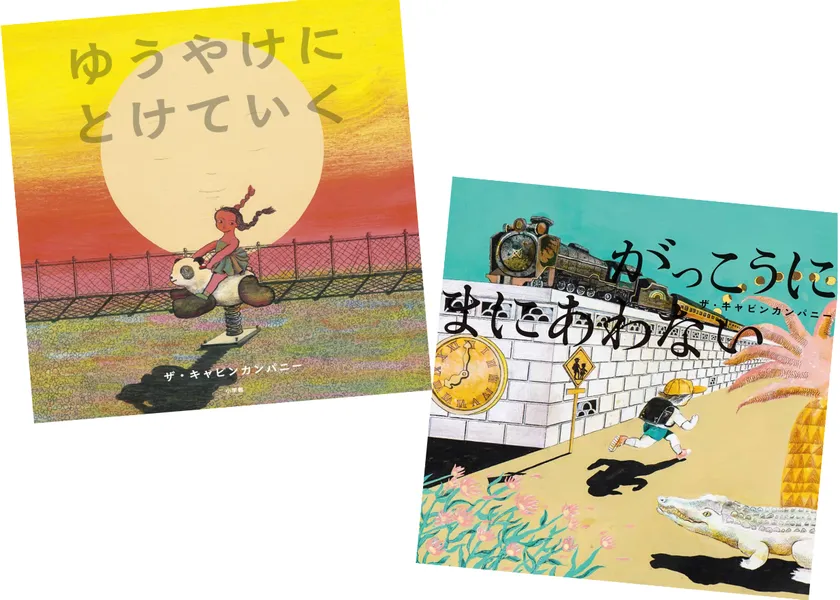 リターン ザ・キャビンカンパニー