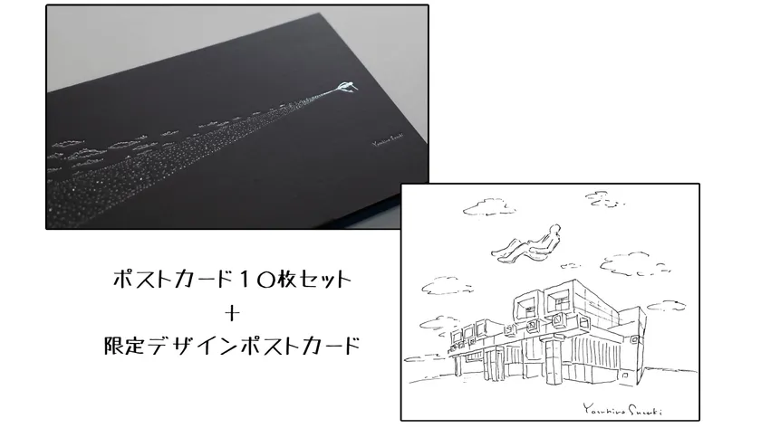 リターン 鈴木康広