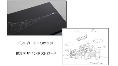 リターン　鈴木康広