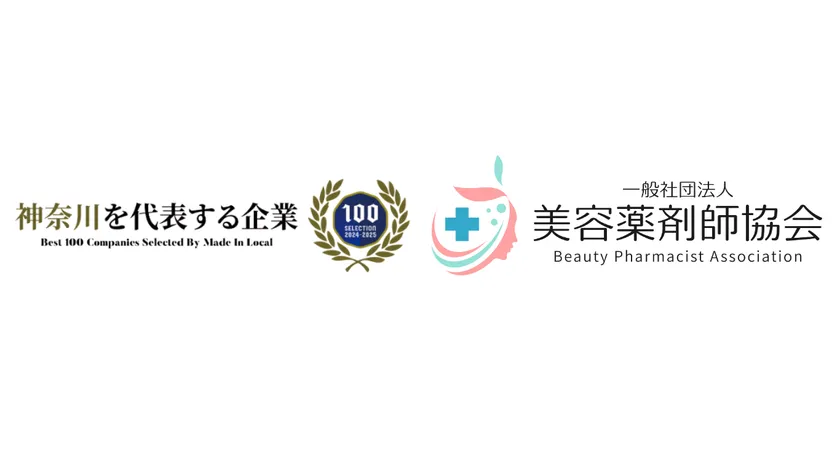 一般社団法人 美容薬剤師協会
