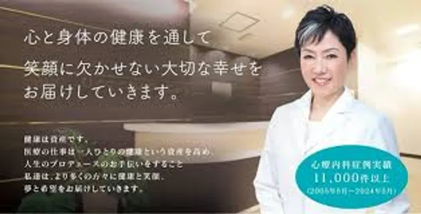 ひめのともみクリニック