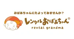 レンタルおばあちゃん　ロゴ