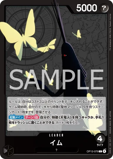 カードイメージ(イム)