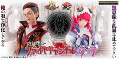 フィギュアヒーロー ファイヤキャンドル&ブーケ