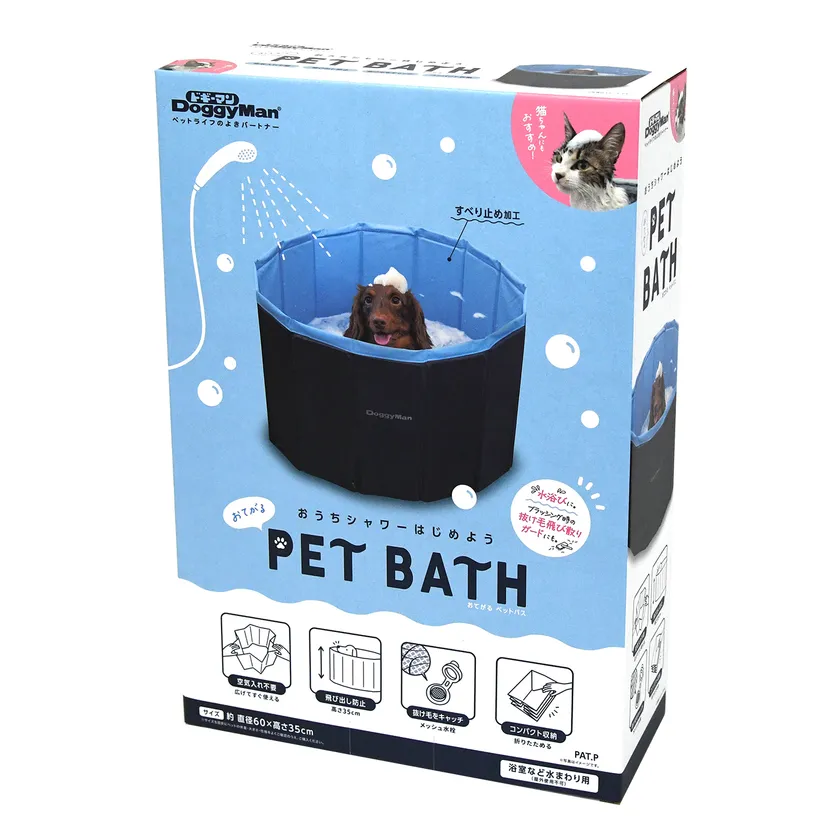 おてがる ペットバスとセットで◎