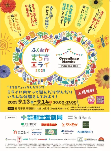 イベントチラシ(表)