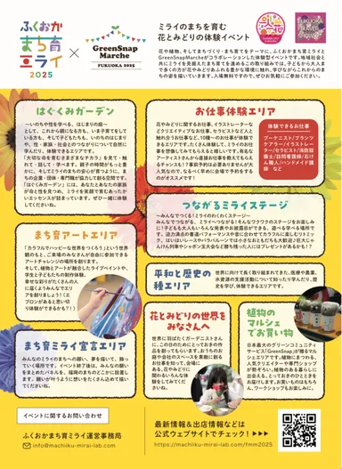 イベントチラシ(裏)