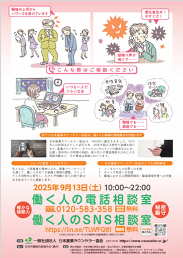 チラシ画像(裏)