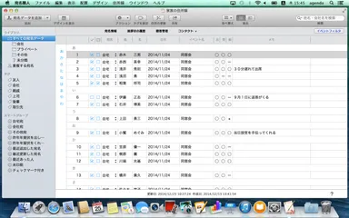 画面キャプチャ (3)