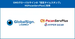 タイムスタンプ対応システム