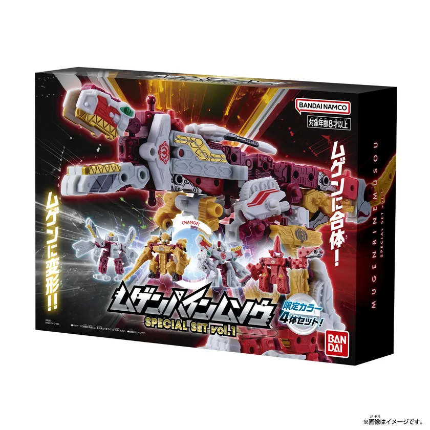 ムゲンバインムソウ SPECIAL SET vol.1