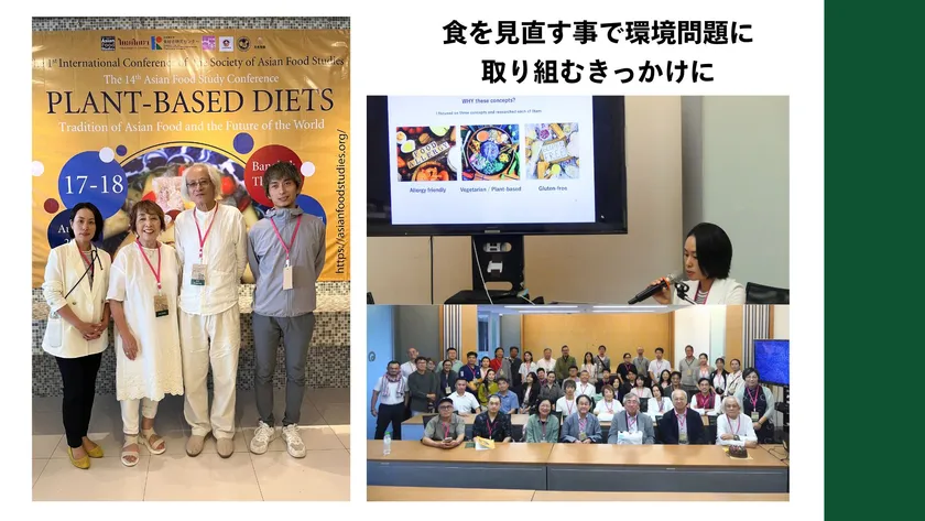 学会での発表